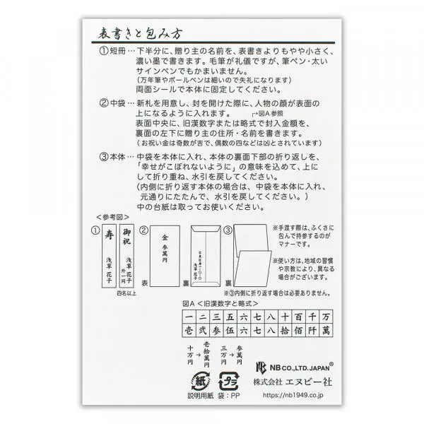 NB Kotobuki Seal Flower Layer Персик A 5859540 4909510193355 (5 комплектов)
