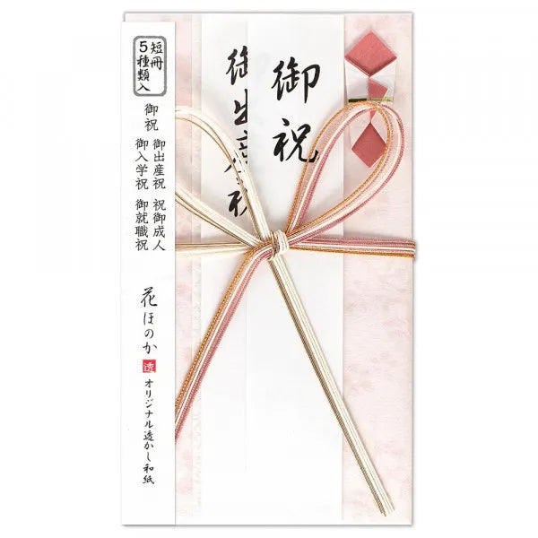 NB gavepose gave kirsebærblomst farve B 5979519 4909510558208 (5 sæt)