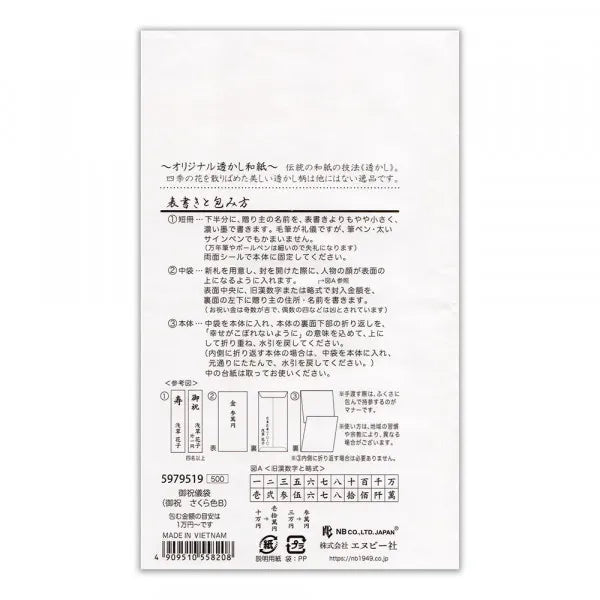 NB gavepose gave kirsebærblomst farve B 5979519 4909510558208 (5 sæt)