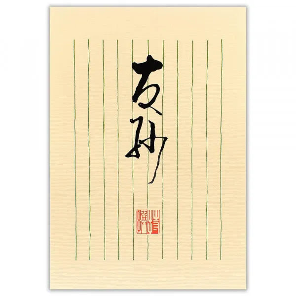 NB Papelería de lujo Yusho A 5160301 4905260793289 (5 juegos)