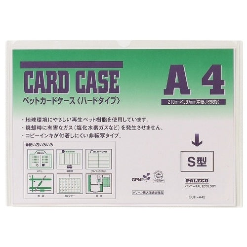 Nishi Kei Recycled Pet Card Case CCP-A42 A4 4976049078170
