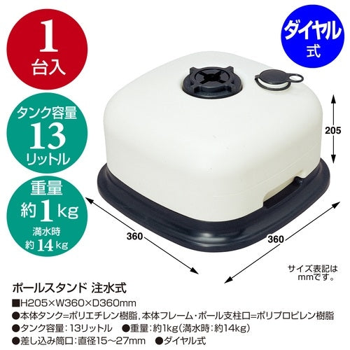 ササガワ ポール台 40-6106 注水式 4974268660947