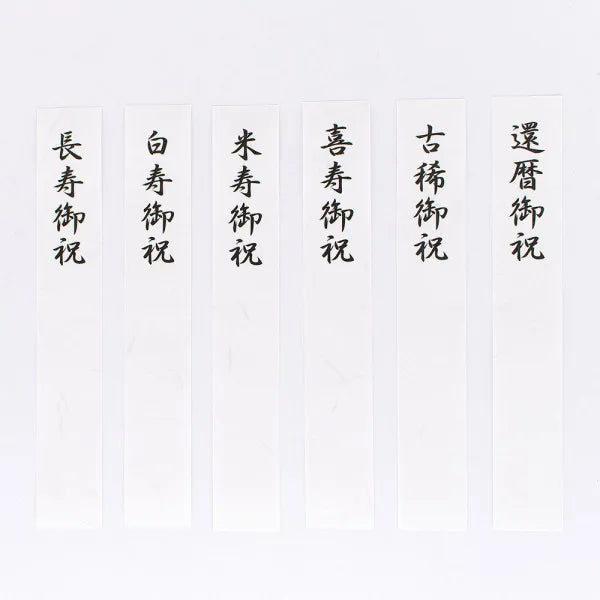 NB Borsa regalo Longevity Kirari B 5979521 4909510558826 (5 set)