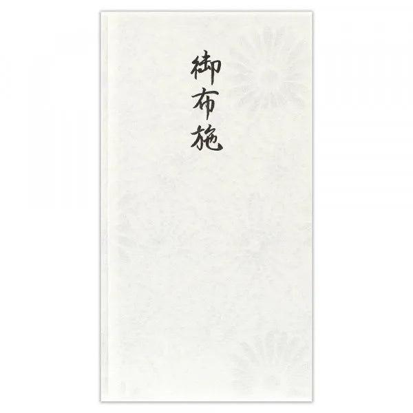 NB Watermark Washi Printing Multi-use Gobuse Chrysanthemum 5209408 4909510558369 (10 sets)