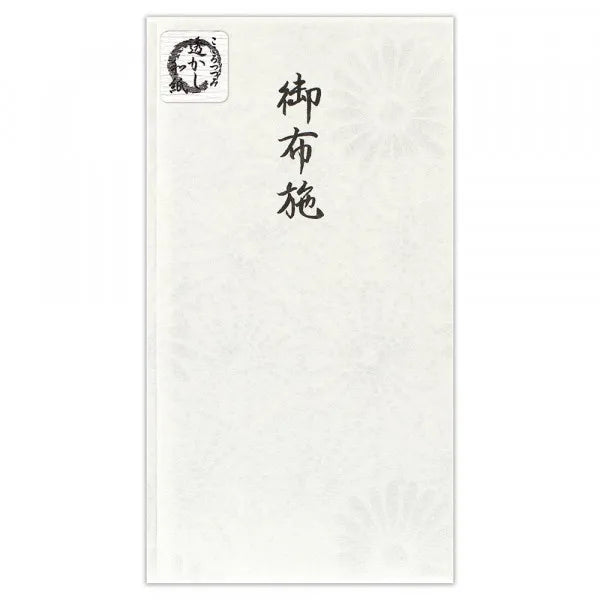 NB Watermark Washi Printing Multi-use Gobuse Chrysanthemum 5209408 4909510558369 (10 sets)