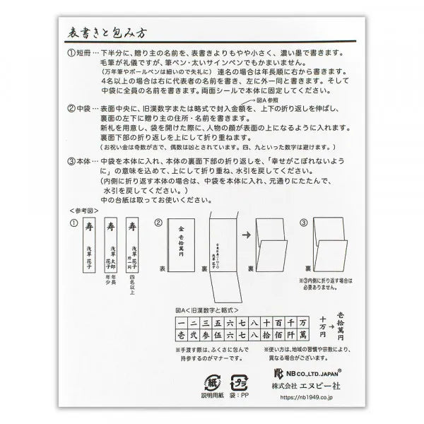 NB Kogaju large gold seal Matsuju A 5029513 4909510558857 (3 sets)