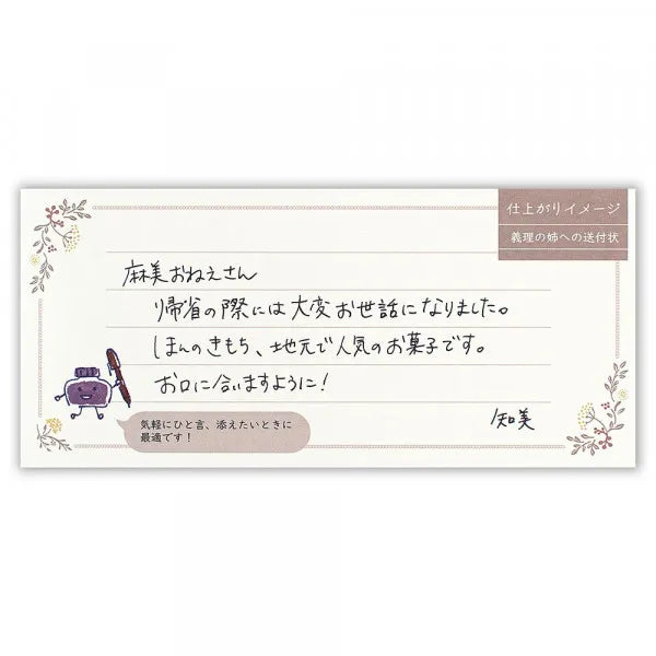 NB One-stroke note, easy to read letter, Fleurette 5197102 4905260794149 (5 sets)