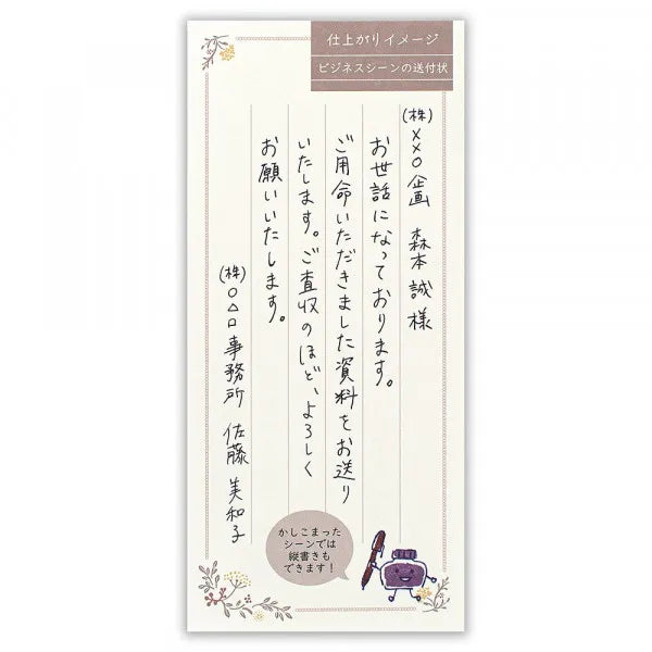 NB One-stroke note, easy to read letter, Fleurette 5197102 4905260794149 (5 sets)