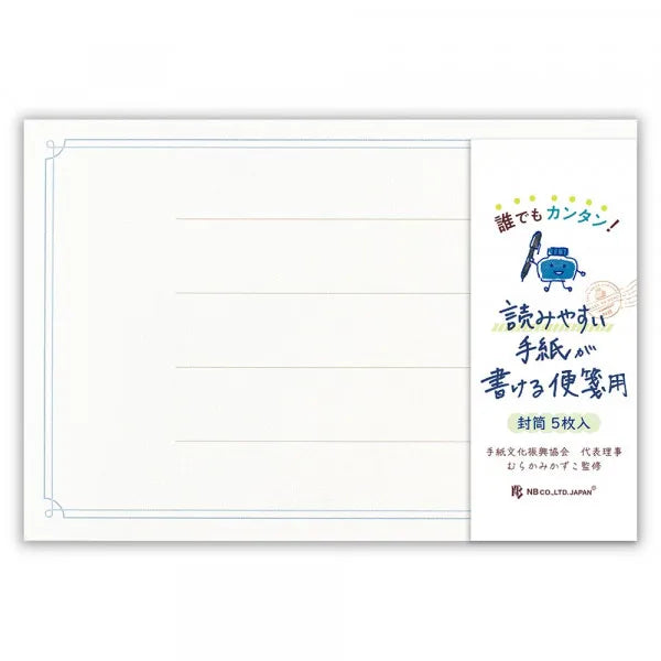 NB Envelope Easy to Read Letter Ciel Claire 5196901 4905260794118 (5 sets)