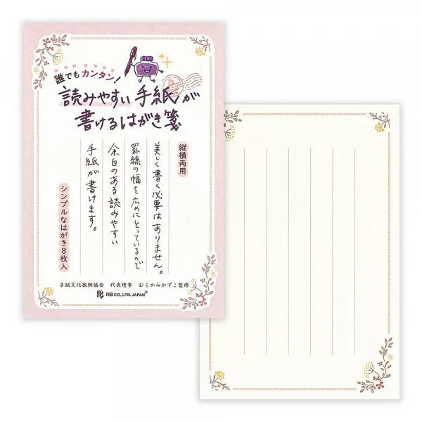 NB Postcard Notes Easy to Read Letter Fleurette 5191702 4905260794163 (5 sets)