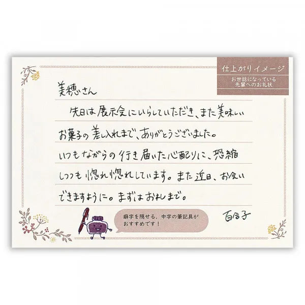 NB Postcard Notes Easy to Read Letter Fleurette 5191702 4905260794163 (5 sets)