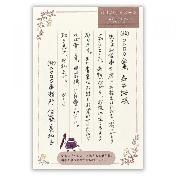 NB Postcard Notes Easy to Read Letter Fleurette 5191702 4905260794163 (5 sets)