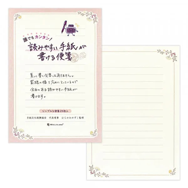 NB Papelería Carta fácil de leer Fleurette 5190402 4905260794101 (5 juegos)