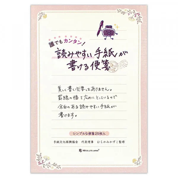 NB Papelería Carta fácil de leer Fleurette 5190402 4905260794101 (5 juegos)