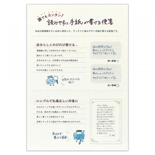 NB Papelería Carta fácil de leer Fleurette 5190402 4905260794101 (5 juegos)