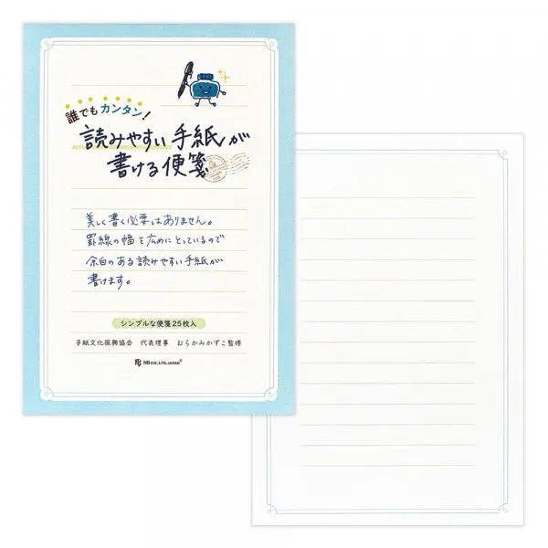 NB Papelería Carta fácil de leer Ciel Claire 5190401 4905260794095 (5 juegos)