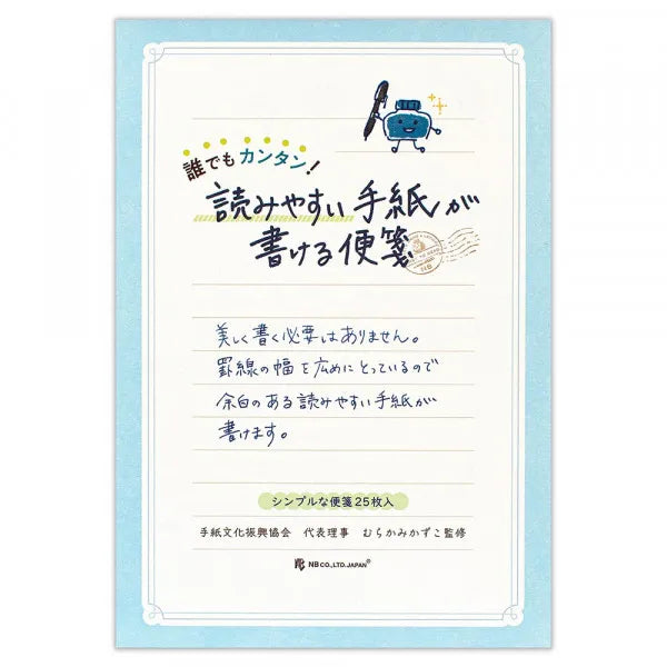 NB Papelería Carta fácil de leer Ciel Claire 5190401 4905260794095 (5 juegos)