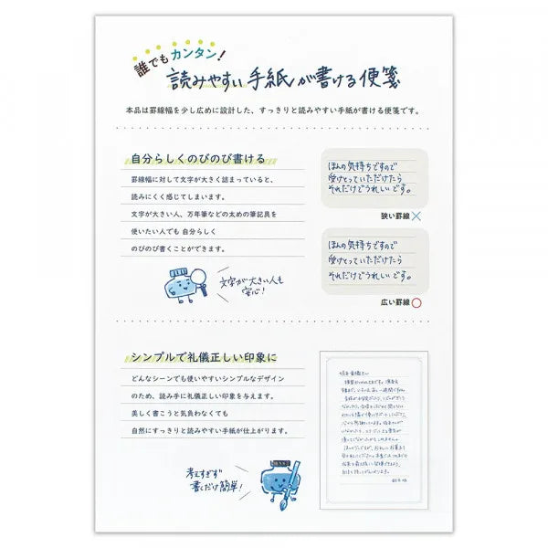 NB Papelería Carta fácil de leer Ciel Claire 5190401 4905260794095 (5 juegos)