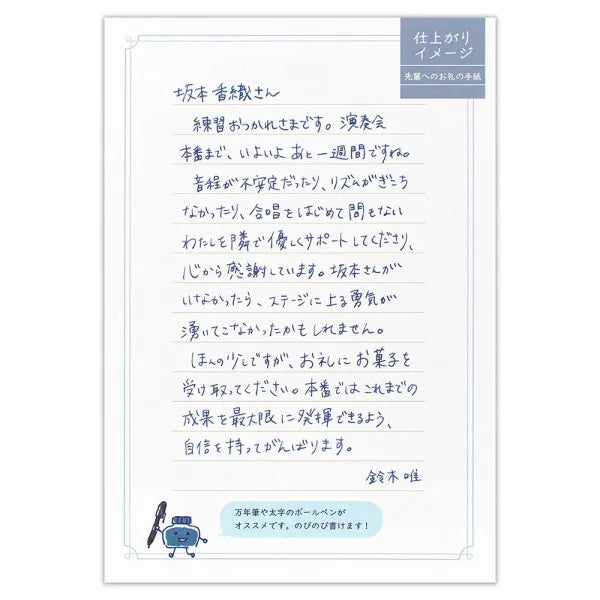 NB Papelería Carta fácil de leer Ciel Claire 5190401 4905260794095 (5 juegos)