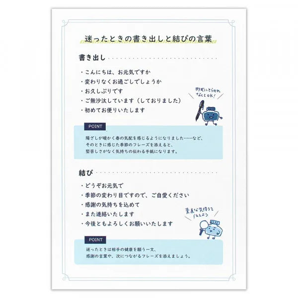 NB Papelería Carta fácil de leer Ciel Claire 5190401 4905260794095 (5 juegos)