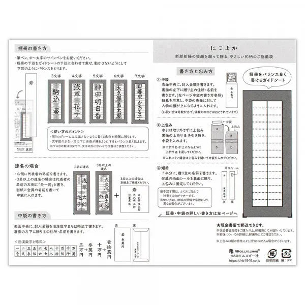 NB Kotobuki Seal Nicoyoka Pine 5859558 49095105559519 (5 set)