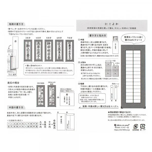 NB Kotobuki Seal Nicoyoka Camellia 5859557 4909510559502 (5 set)