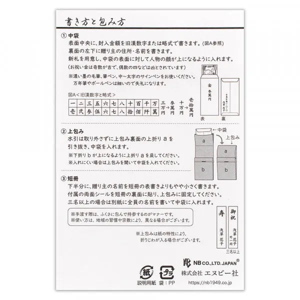 NB Kotobuki Seal Oribe 5859555 4909510559427 (5 комплектов)
