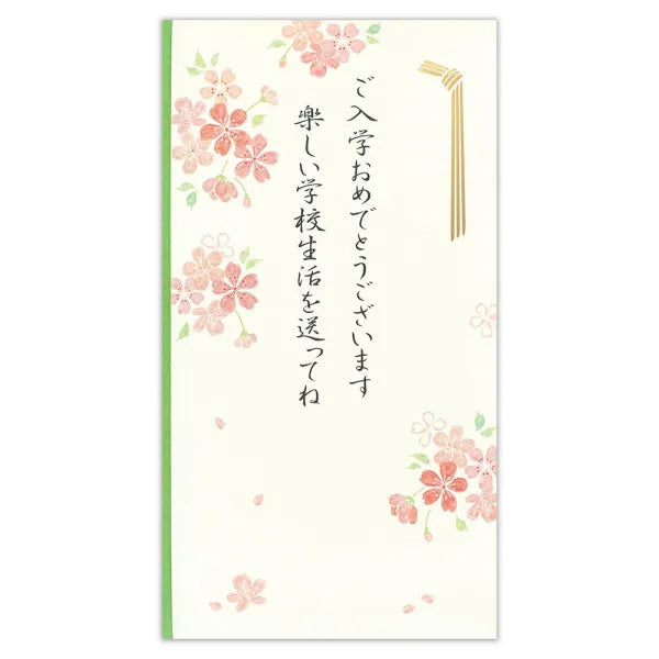 NB Bolsa de regalo Inscripción Cherry Blossom Midori A con texto 5829143 4909510559472 (5 juegos)