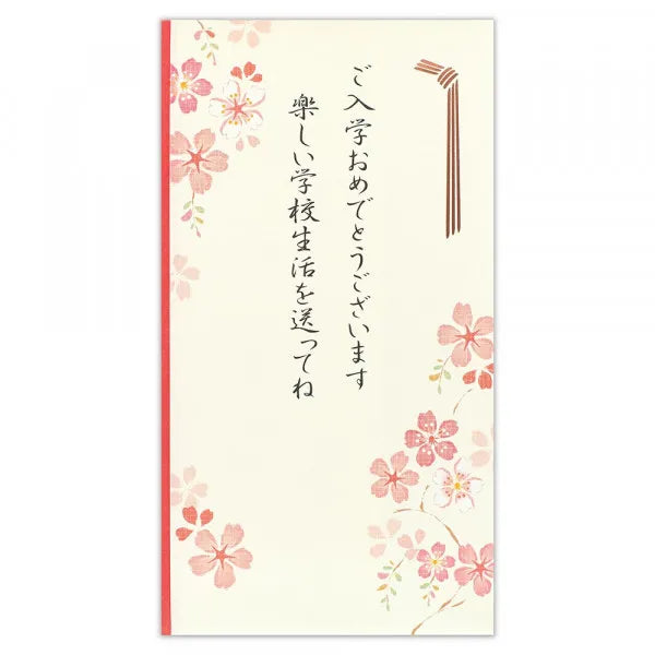 NB Congratulations Bag Enrollment Cherry Blossom Pink A 5829142 4909510559465 (5 sets)