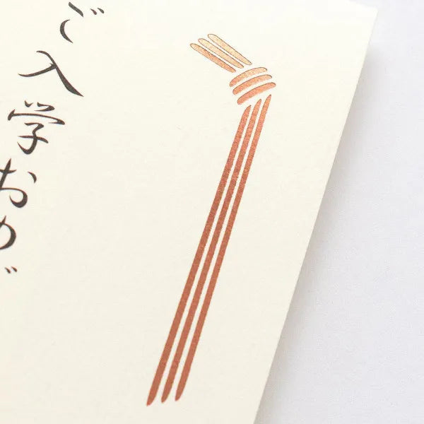 NB Congratulations Bag Enrollment Cherry Blossom Pink A 5829142 4909510559465 (5 sets)