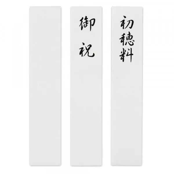 NB Mizuhiki Kin Seal Primo Frutto A 1219318 4909510559649 (5 set)