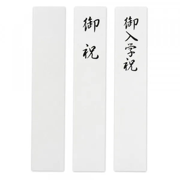 NB Mizuhiki Gold Seal Masuk Tahniah B 1219317 4909510558833 (5 set)