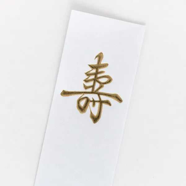 NB Роскошная большая золотая печать Shochikubai A 1079501 ​​4909510194048 (2 комплекта)