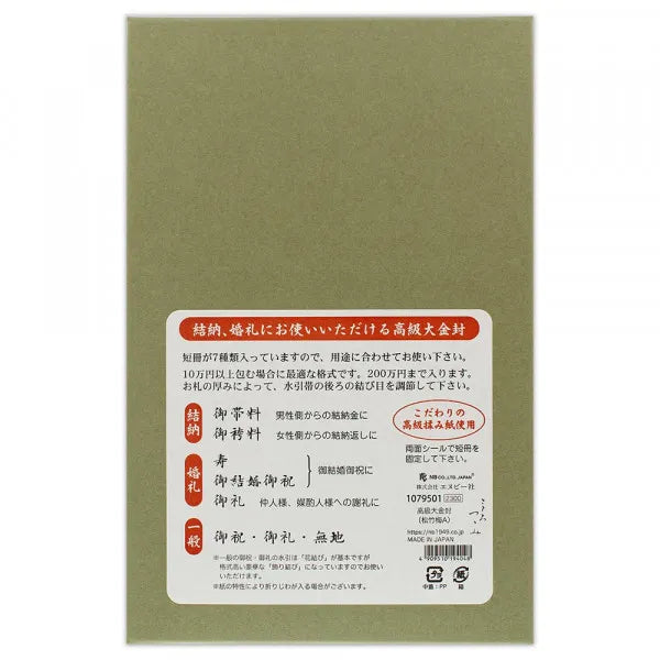 NB Роскошная большая золотая печать Shochikubai A 1079501 ​​4909510194048 (2 комплекта)