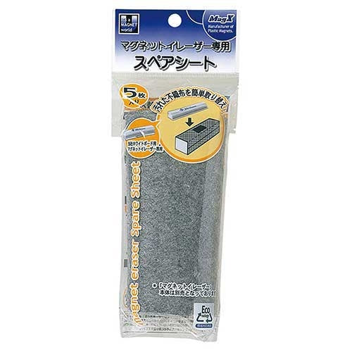 Spare seat MMRE-R5 for the mug X eraser