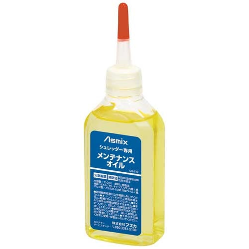 アスカ シュレッダー用メンテナンスオイル OIL-110 4522966180122