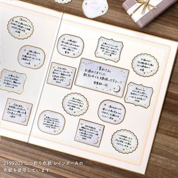 NB Fiocco adesivo in carta colorata Etoile 2564123 4909510560508 (5 set)