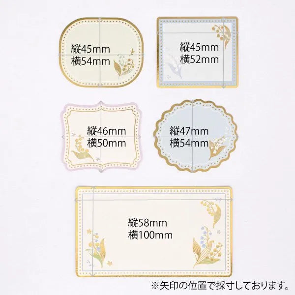 NB Цветная бумажная наклейка-хлопьевидная наклейка Muguet 2564121 4909510560485 (5 комплектов)