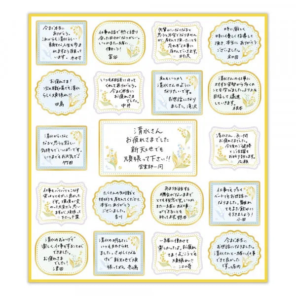 NB Цветная бумажная наклейка-хлопьевидная наклейка Muguet 2564121 4909510560485 (5 комплектов)