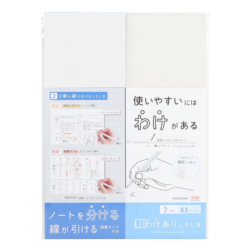 クツワ わけありしたじき2分割 VS026WH 4901478196942（10セット）