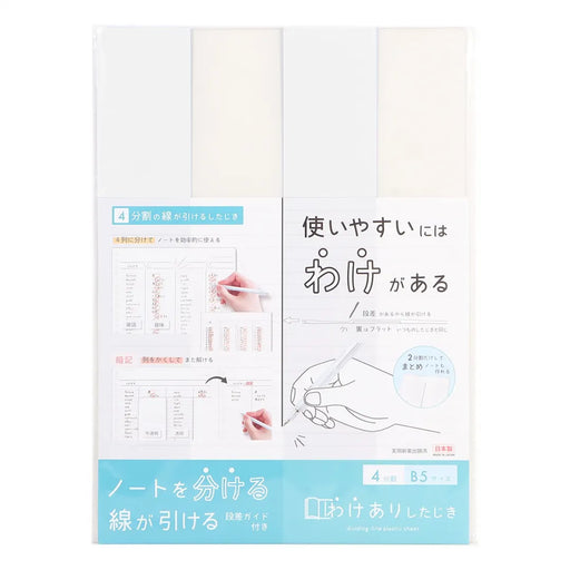 クツワ わけありしたじき4分割 VS027WH 4901478196980（10セット）