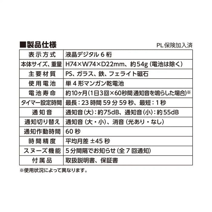 クツワ ハカラートタイマー MT024 4901478196072（3セット）