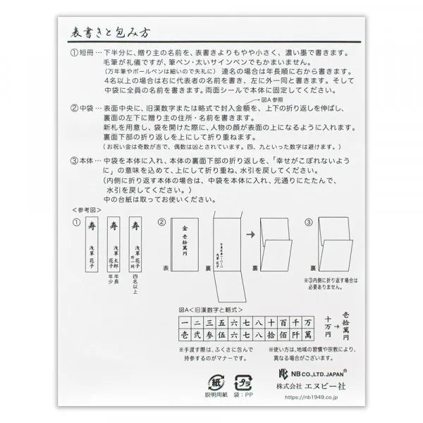 NB Bengaju Medio Sigillo Oro Tsuruju B 5029514 4909510559229 (5 set)