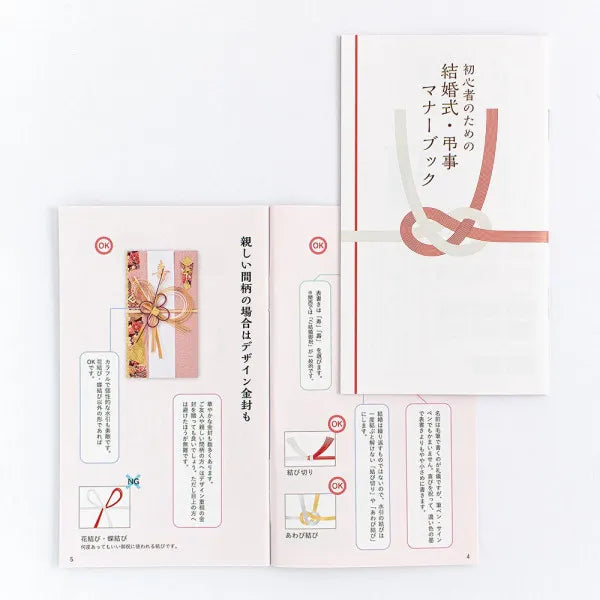 NB Kinpei Fukusa for Celebrations Peach A 2541306 4909510561628 (2 sets)