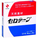 ニチバン セロテープ CT-18 18mm×35m 20個 2147345058346