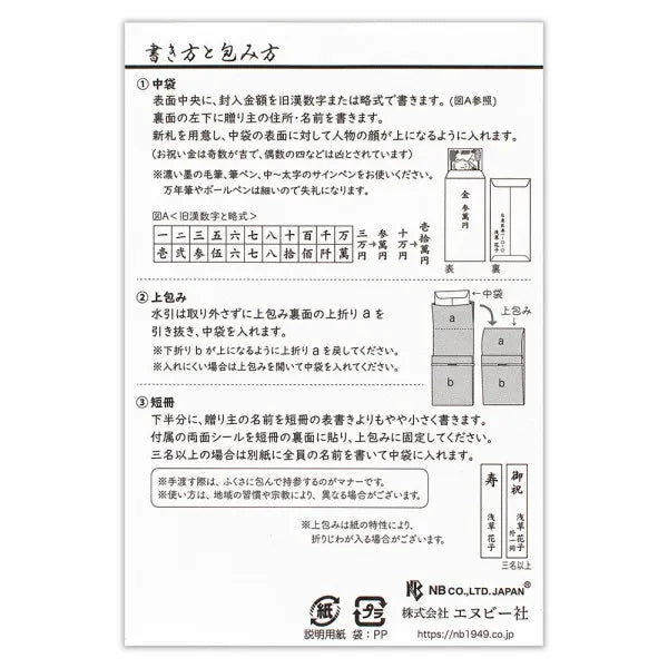 NB Kotobuki Seal Twilight 5859564 4909510560546 (5 set)