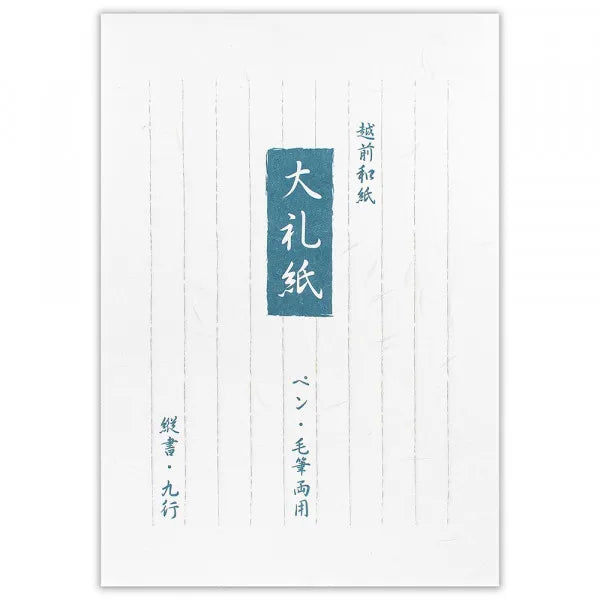 NB Papel japonés B5 papelería papel grande A 5151001 4905260796525 (5 juegos)