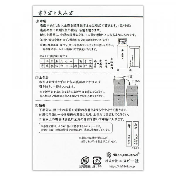 NB Kotobuki Seal Sora B 5859566 4909510561727 (5 conjuntos)