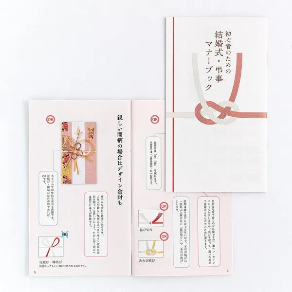 NB Kinsei Fukusa Congratulazioni/Condoglianze Dual Use Navy A 2541307 4909510561635 (2 set)