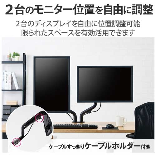 エレコム ダブルモニターアーム スプリング 4549550276764
